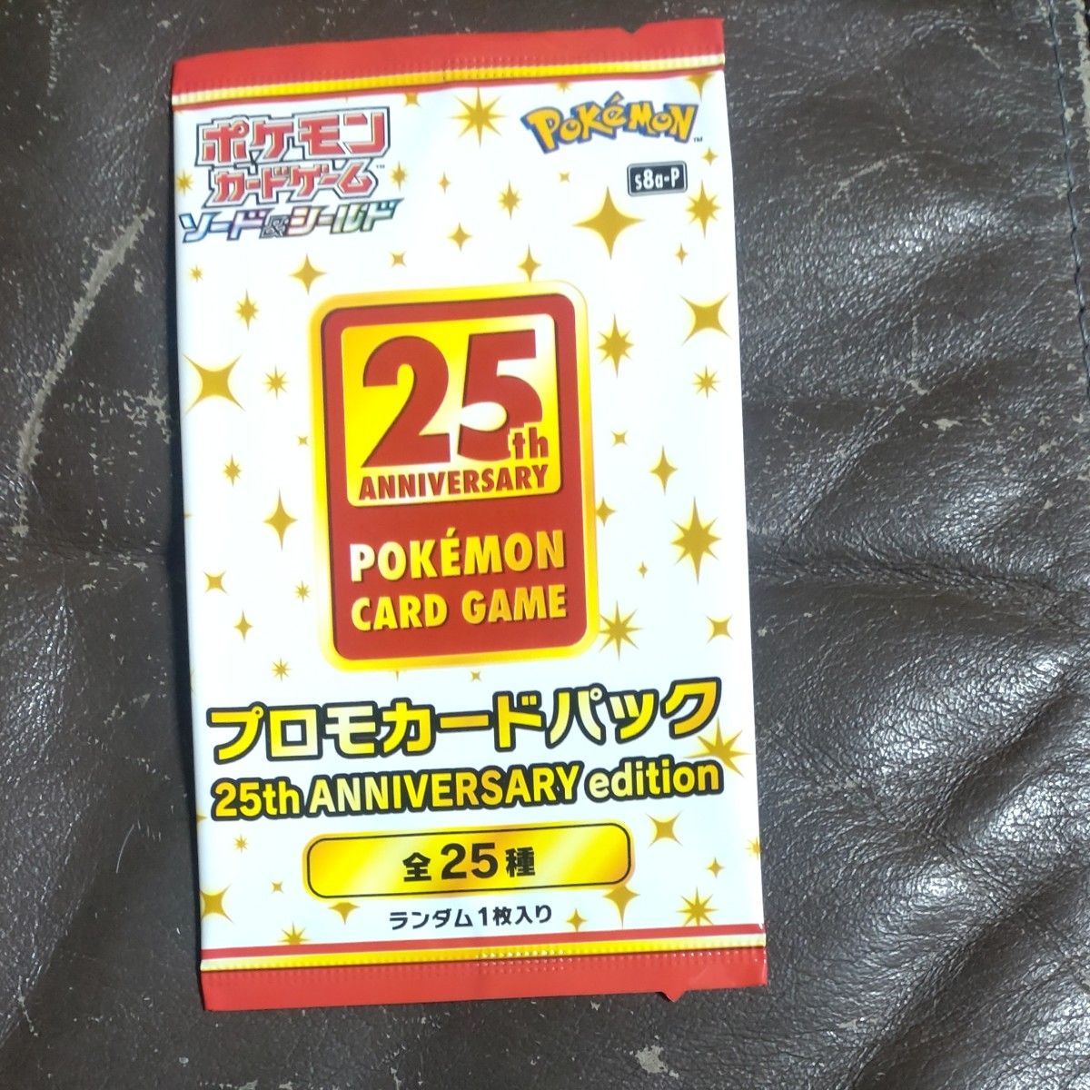 ポケモンカードゲーム ソード＆シールド プロモカードパック 25th