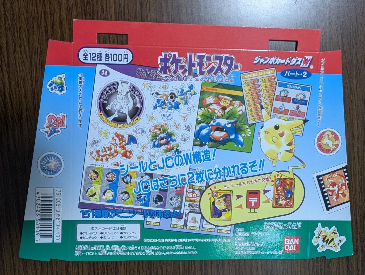 ポケットモンスター カードダス 006 リザードン 緑版 1996年製 | Shop