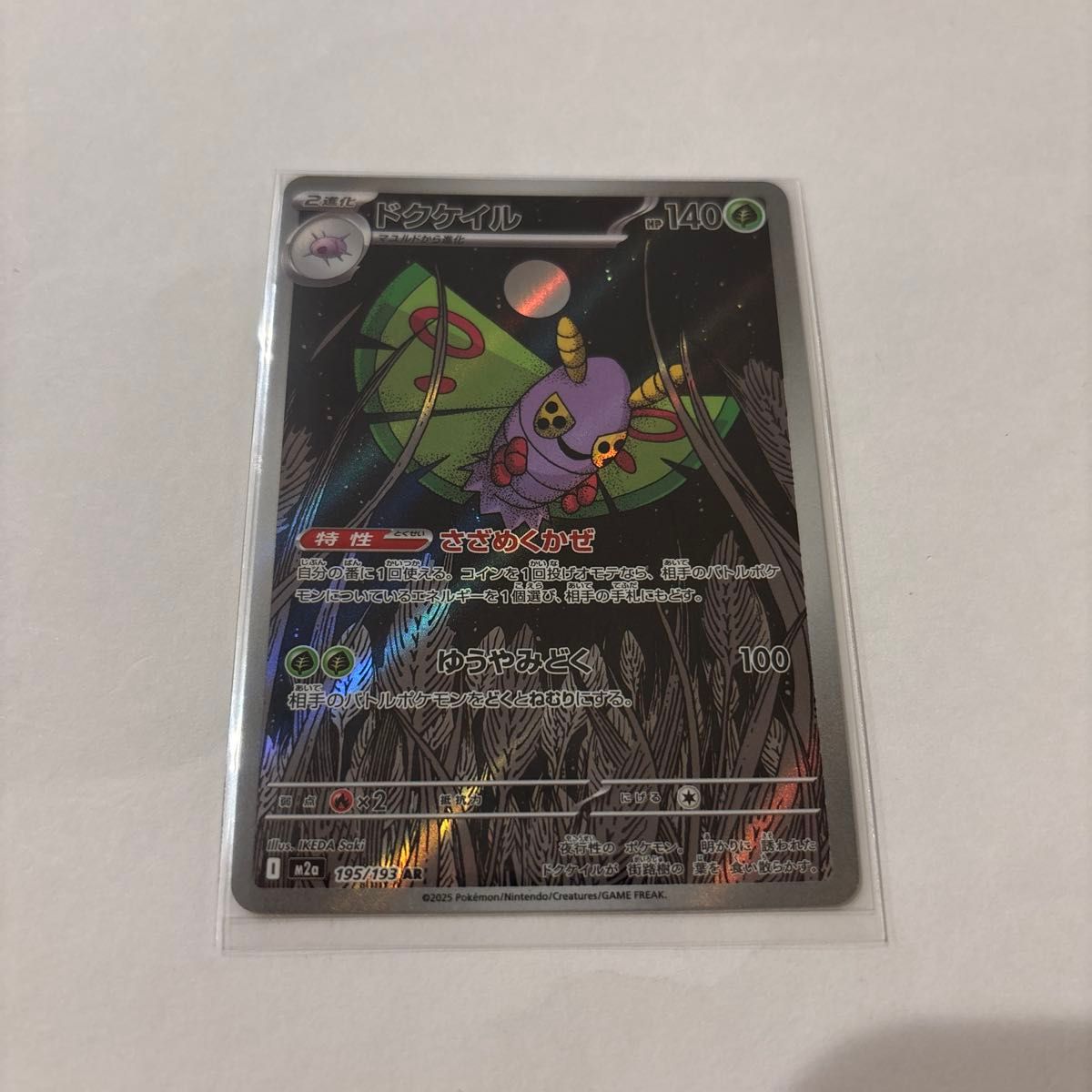 ポケモンカード メガドリームex AR ポケカ SR CHR複数まとめて | Shop