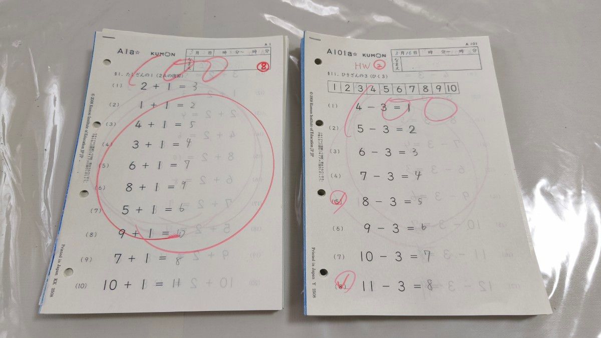 公文 数学