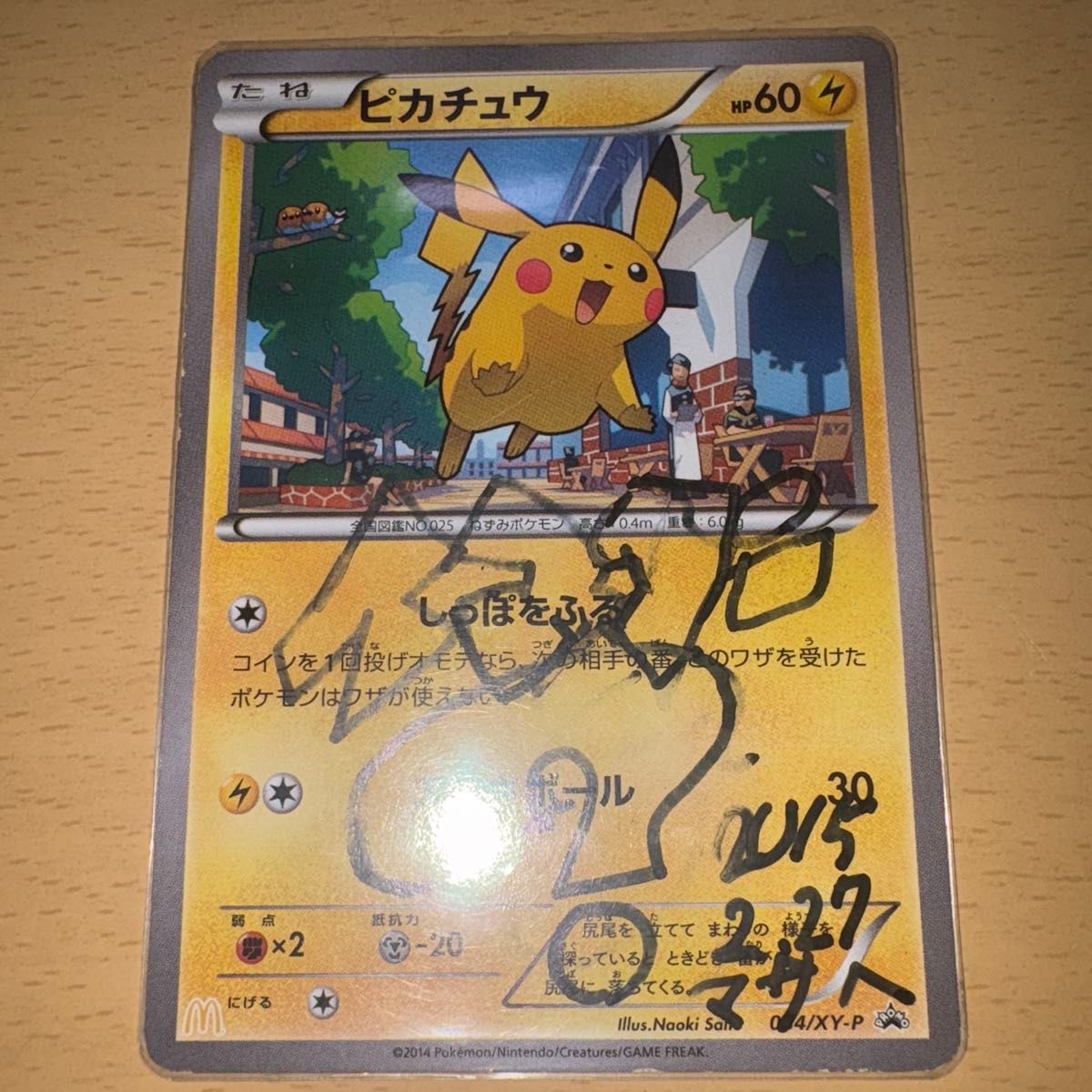 ピカチュウ ムンク展 未使用ポストカードセット 5枚 ポケモン | Shop