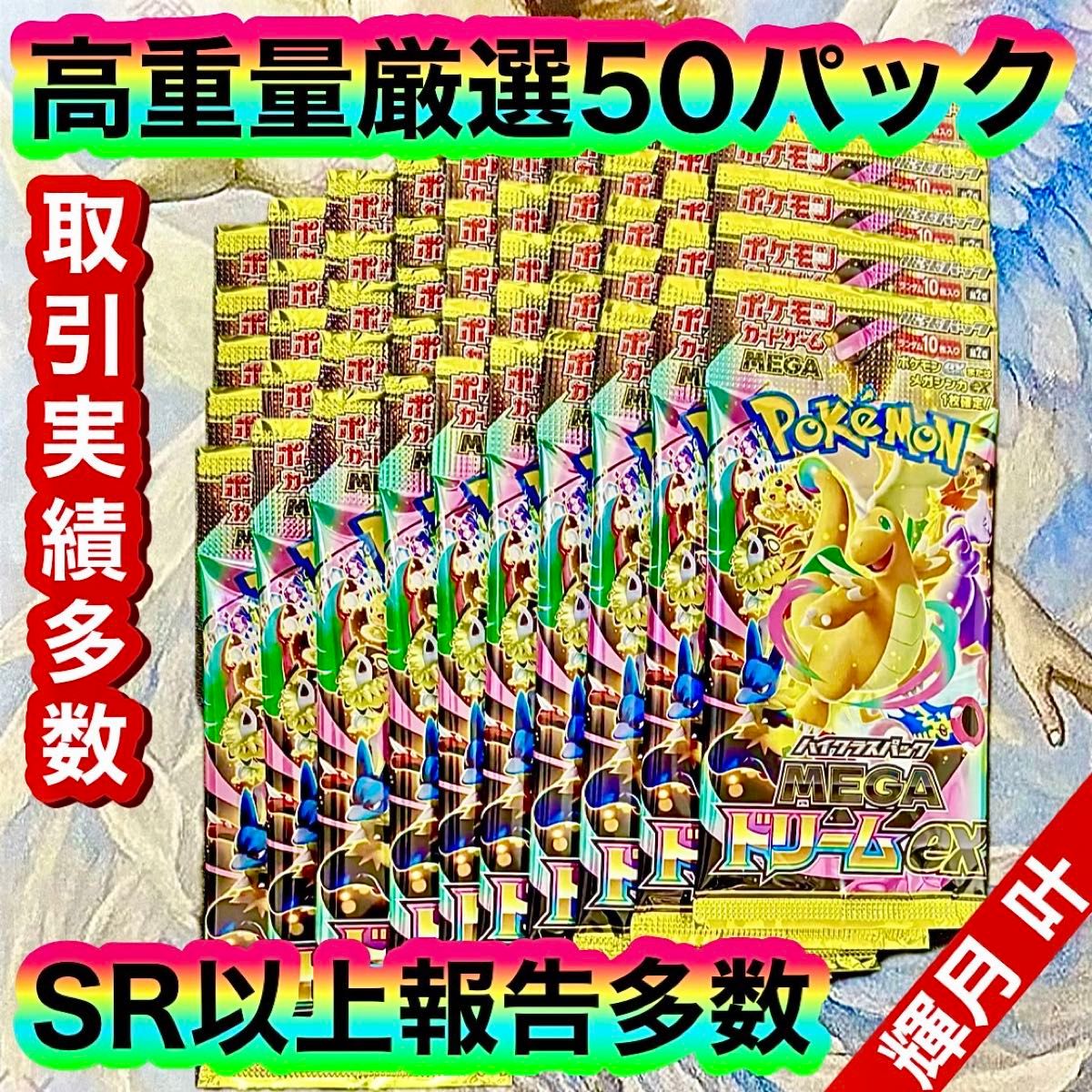 ポケモンカードメガドリームEXゴットパック高重量 | Shop at