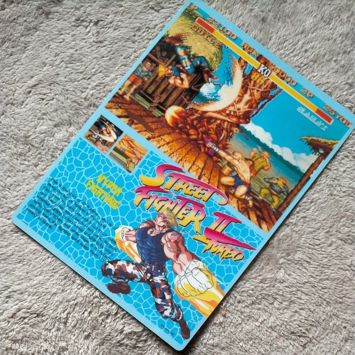 ストリートファイターII ターボ
