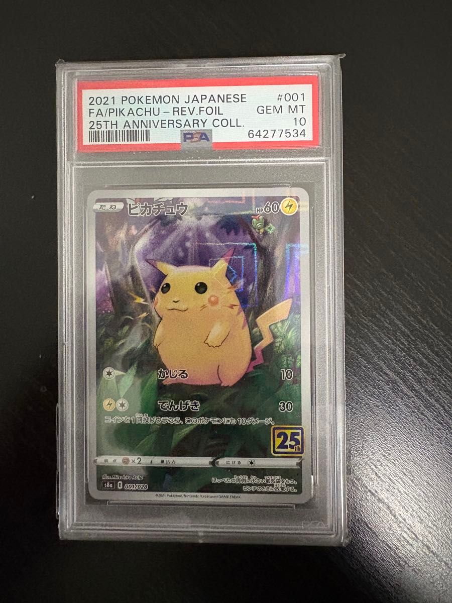 ピカチュウ25th ミラー psa10 | Shop at JDirectItems Fleamarket from