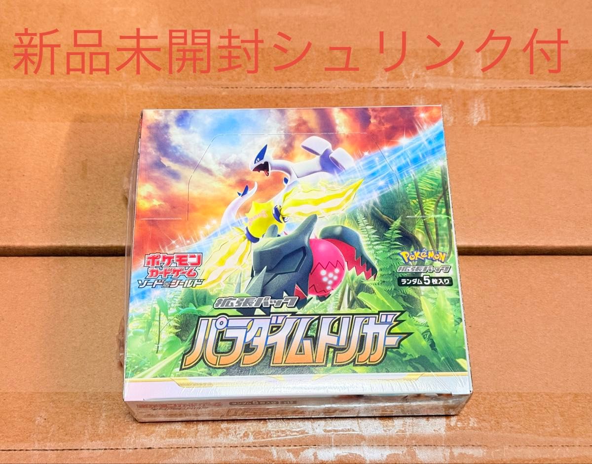 ポケモンカード パラダイムトリガー 1BOX & プロモカードパック付