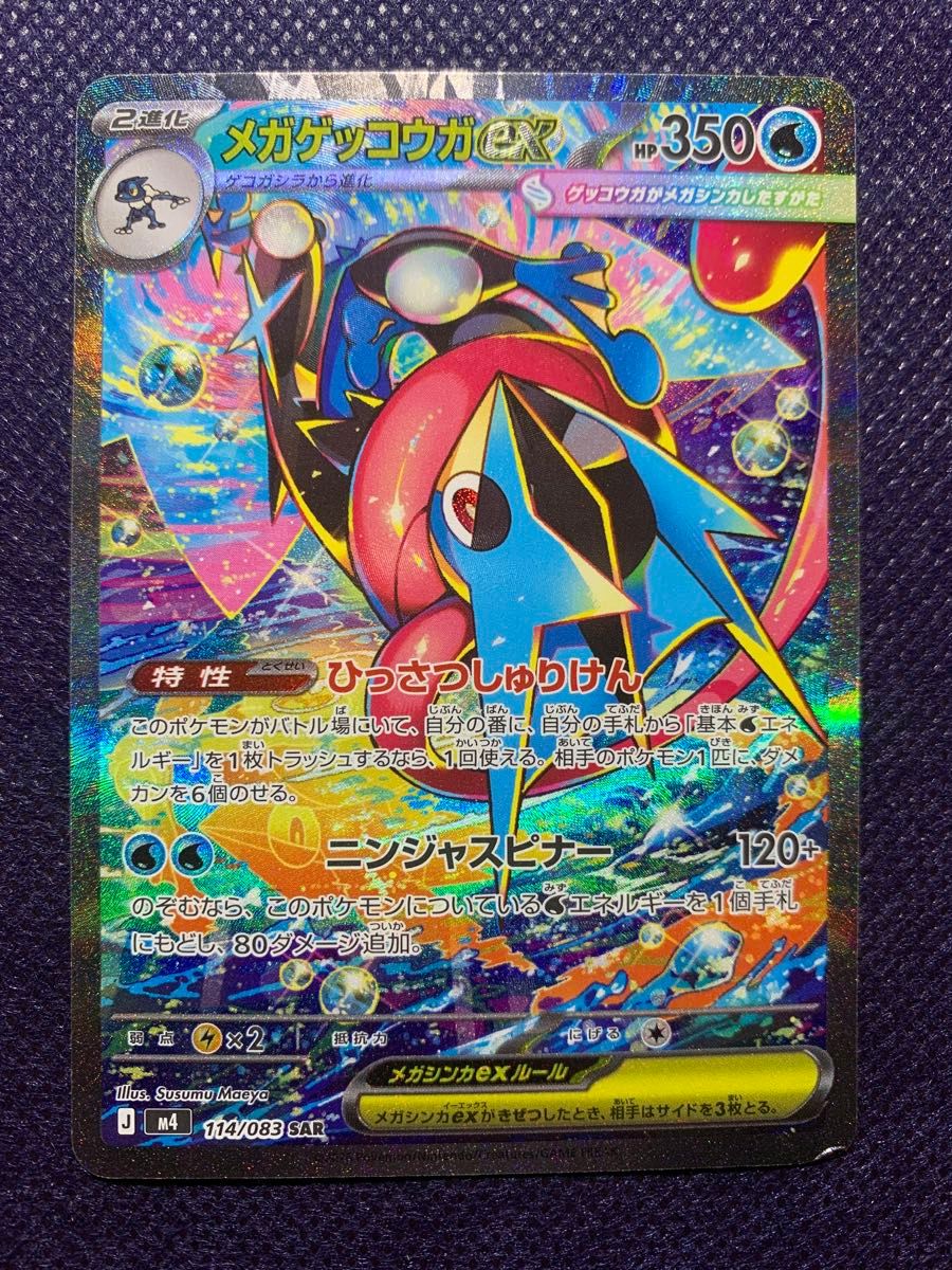 カトレア SR漆黒のガイスト PSA10 ポケモンカード 鑑定品 【公式通販】