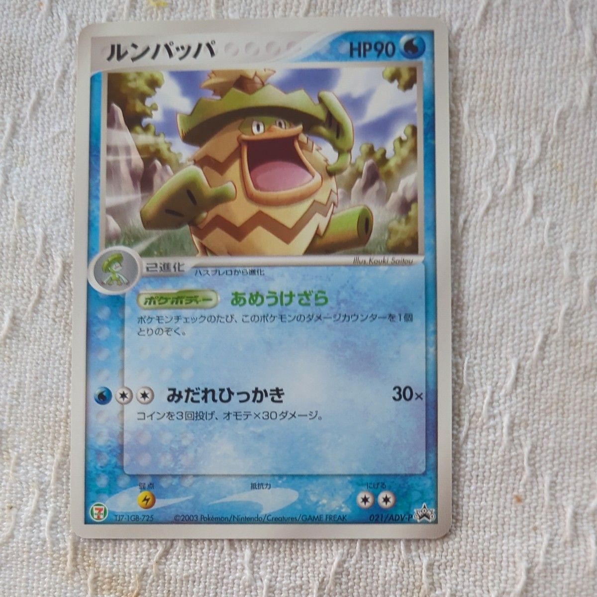 PSA8】ピカチュウ プロモ セブンイレブン 023/ADV-P ポケモンフェア