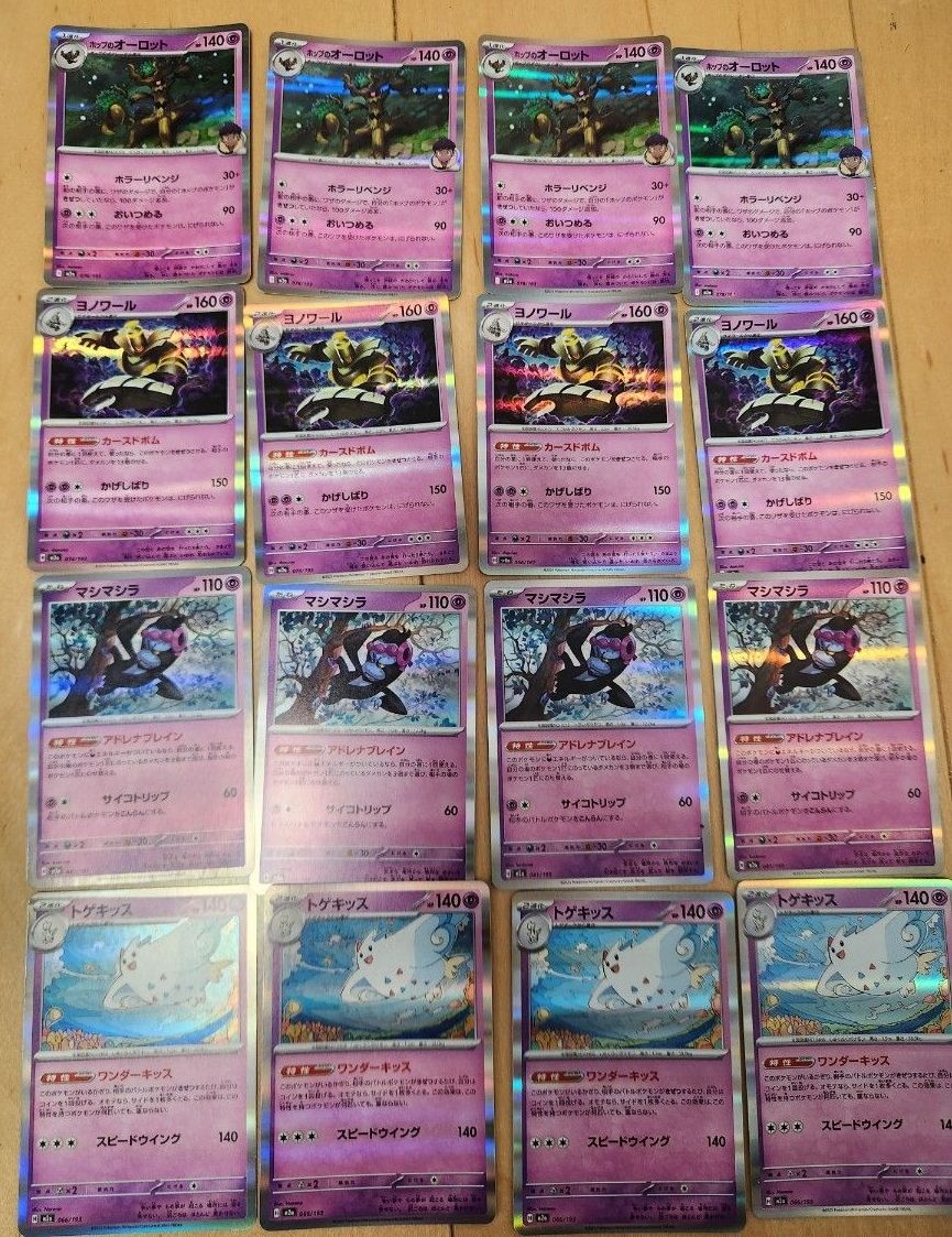 ポケモンカード まとめ売り 16枚セット エネルギー ポケモン 正規品