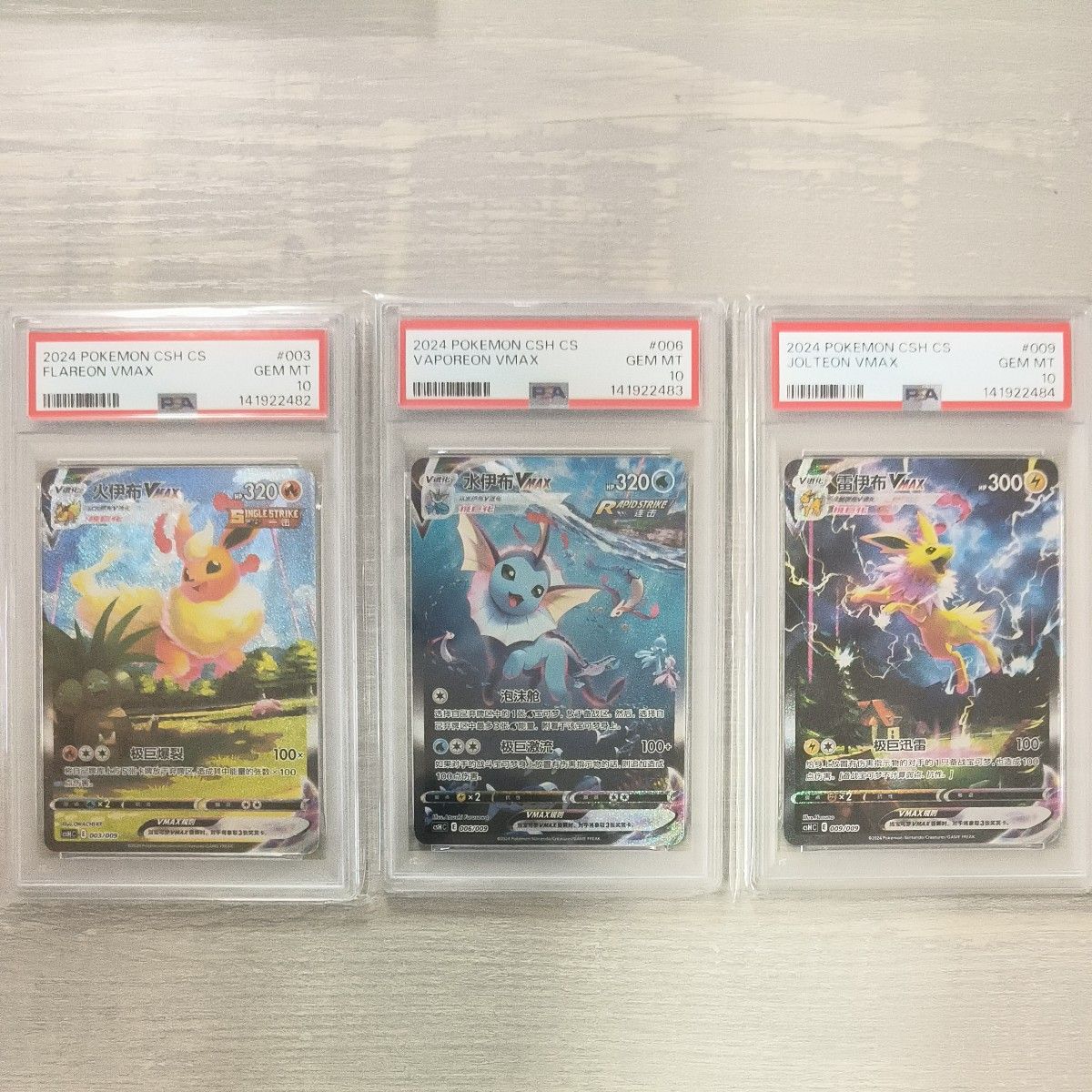 PSA10 4連番】イーブイ ブースター シャワーズ サンダース CHR | Shop