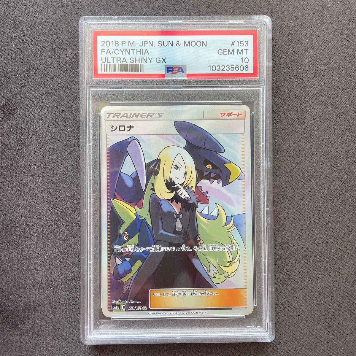 PSA10】シロナ SR GXウルトラシャイニー ポケモンカード ポケカ | Shop