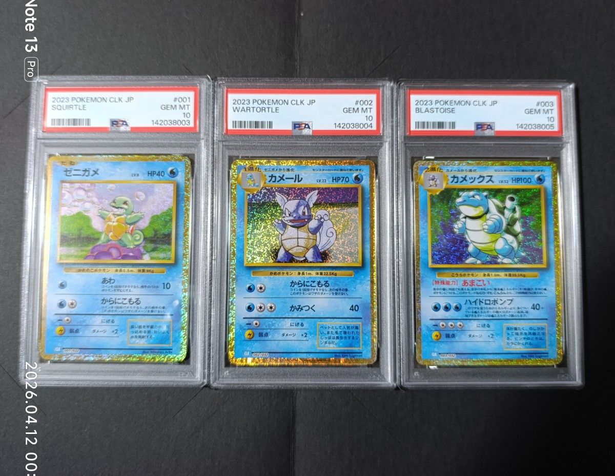 ポケモンカード カメール AR PSA10 | Shop at JDirectItems Fleamarket