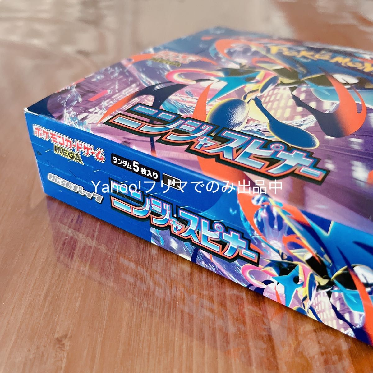 ポケモンカードゲーム ニンジャスピナー 拡張パック 4BOX シュリンク