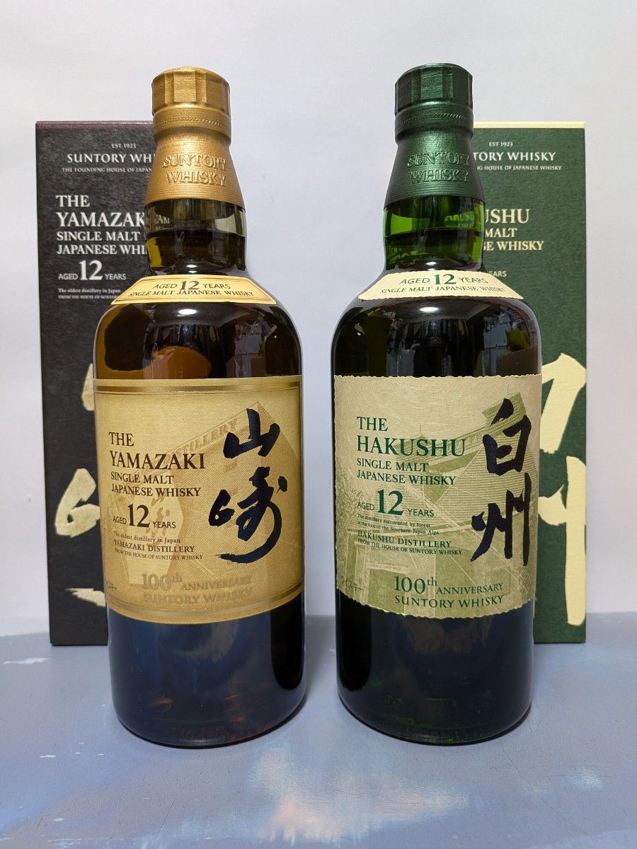 サントリー エクセレンス 80周年記念ボトル 2本セット | Shop at