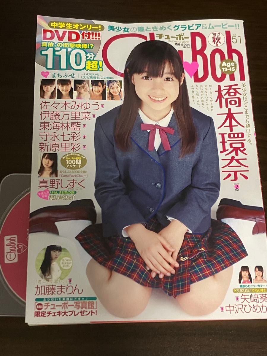 chu→boh DVD