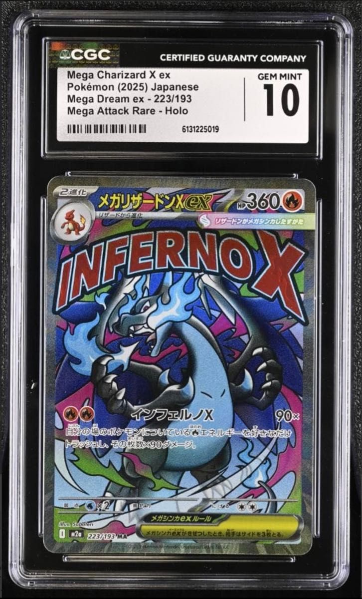 PSA10 メガリザードンX ex MA | Shop at JDirectItems Fleamarket from
