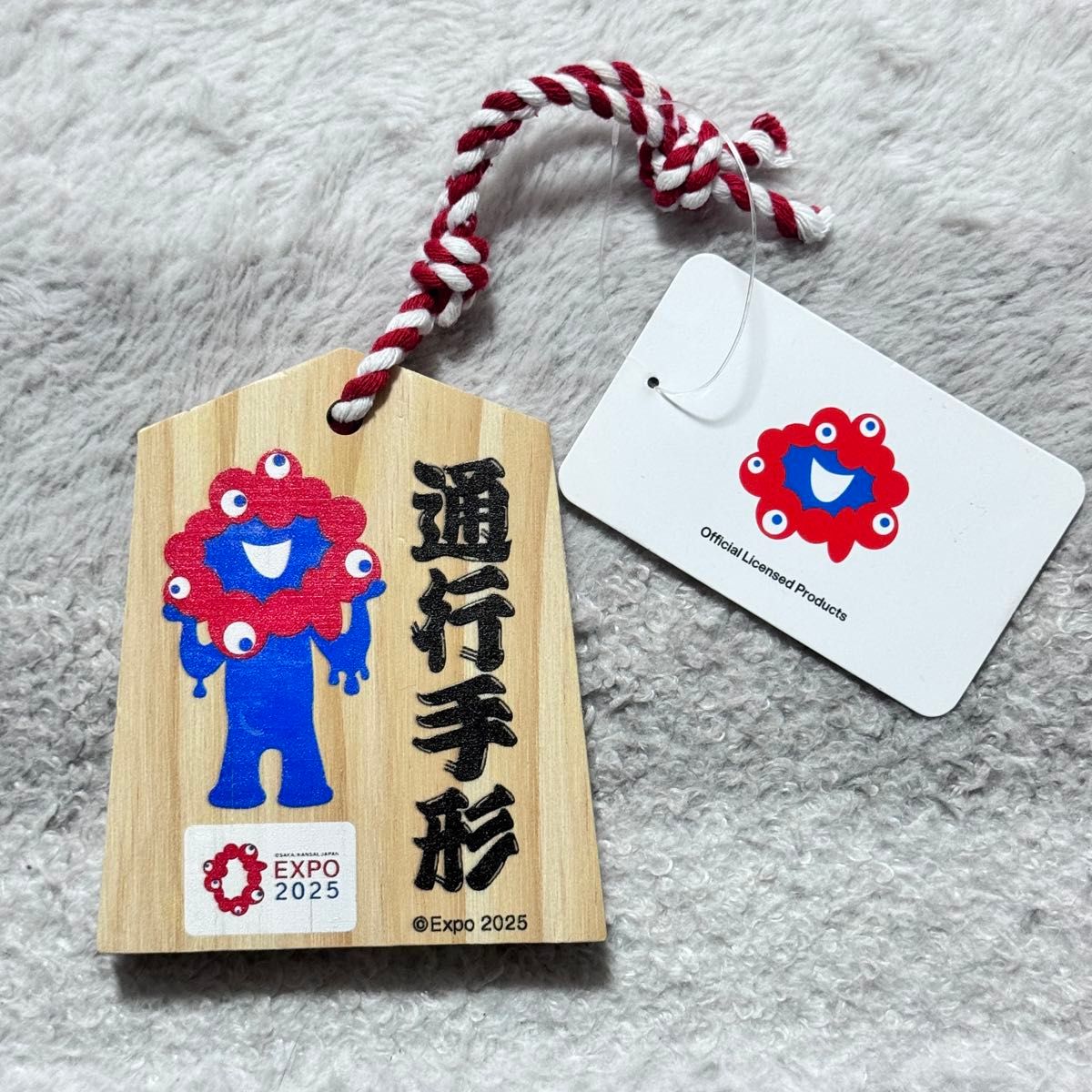 通行手形