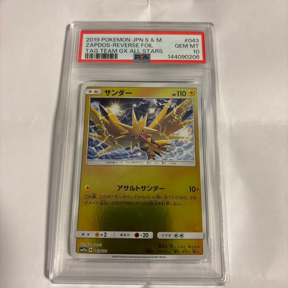 ポケモンカード フリーザー PSA10 クラシック | Shop at JDirectItems