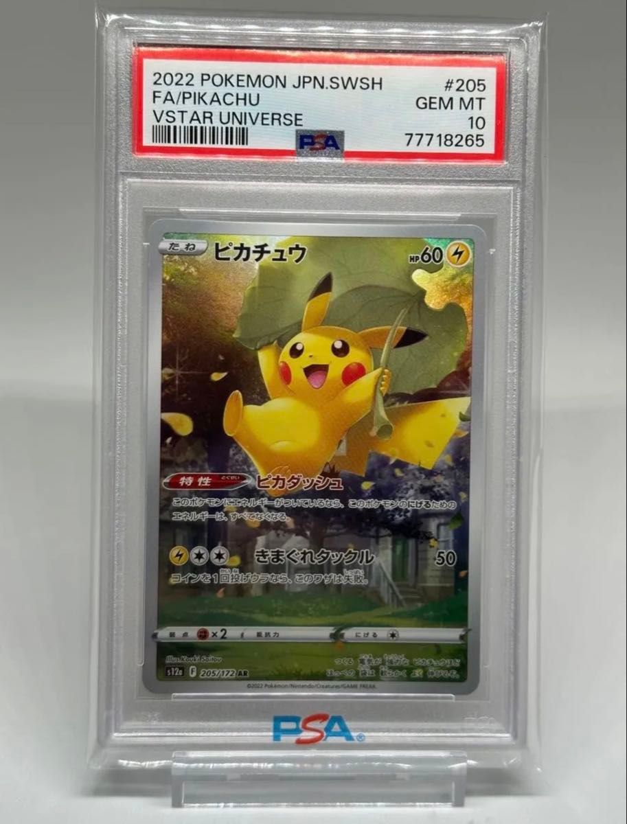 カナザワのピカチュウ PSA10 | Shop at JDirectItems Fleamarket from