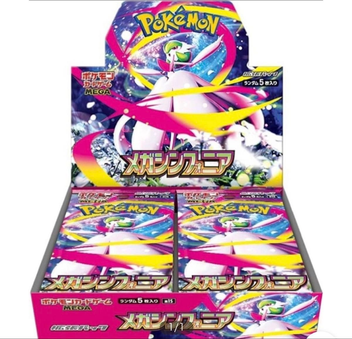目がシンフォニア　　　30パック ポケモンカードゲーム メガシンフォニア 1BOX バラ30パック | Shop at