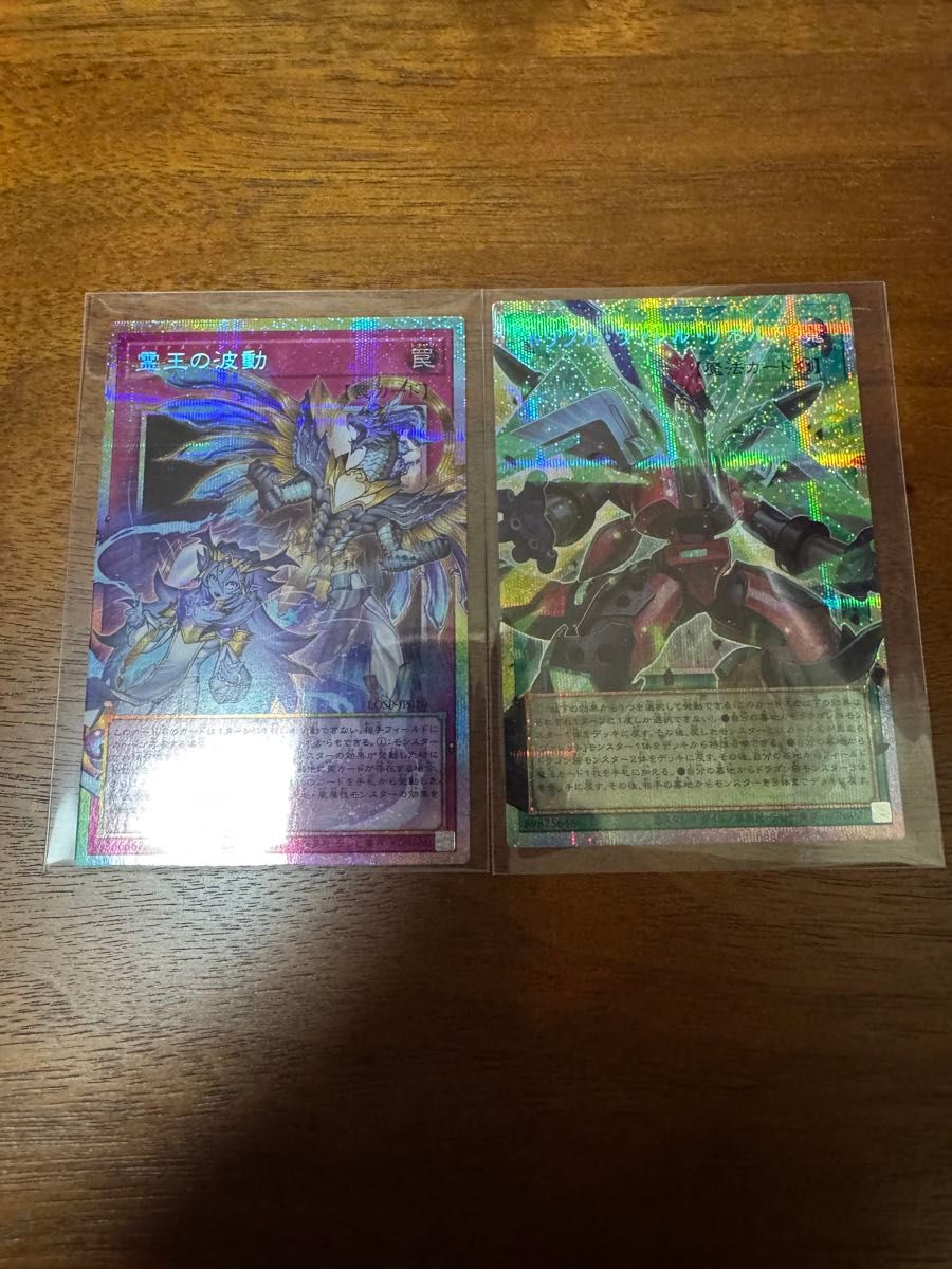 遊戯王OCG 霊王の波動 オーバーフレーム プリシク リミットオーバー