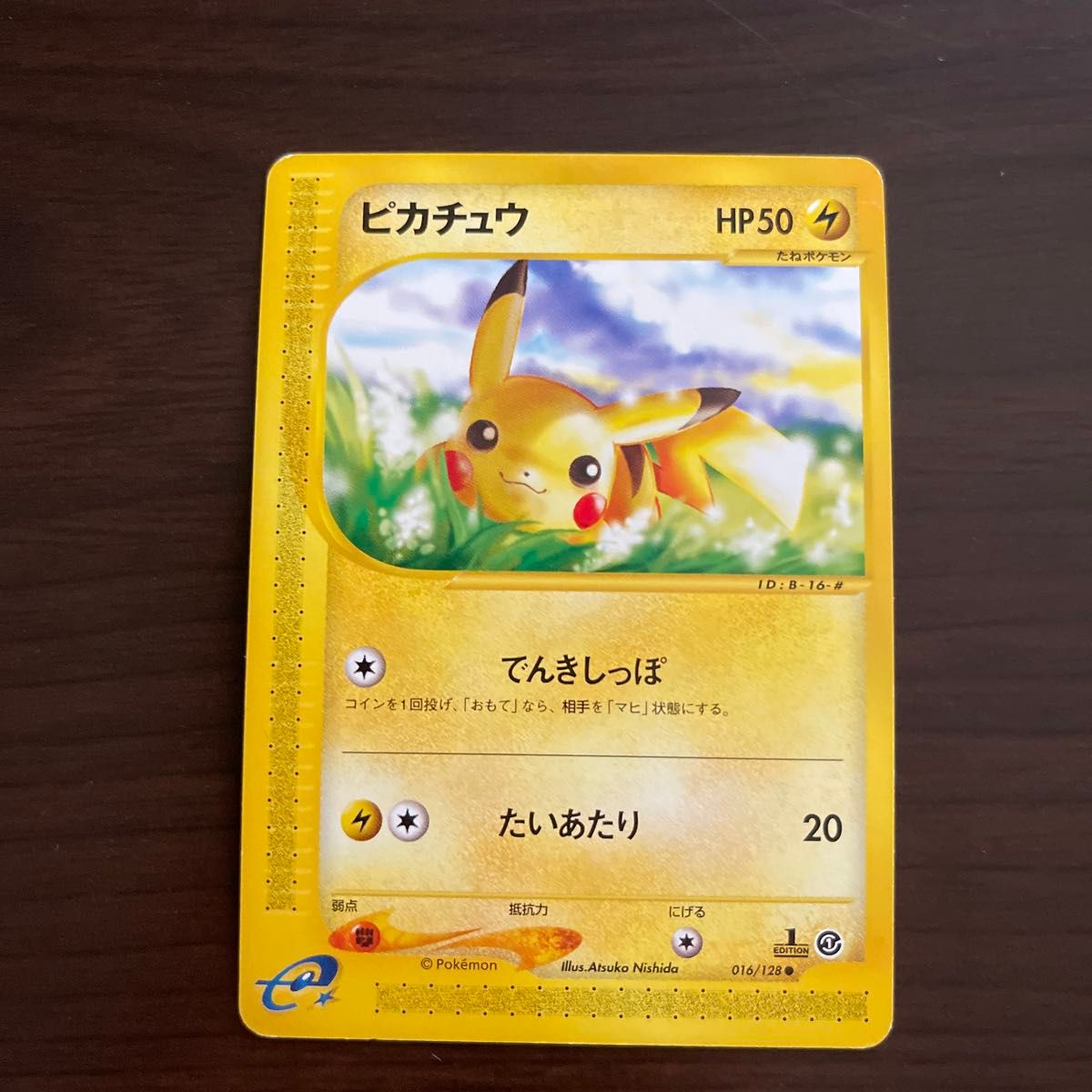 ポケモンカードe ピカチュウ 016/128 第1弾 スターター　2枚セット ポケカ ピカチュウ 016/128 eスターターパック 1st Edition 2枚セット