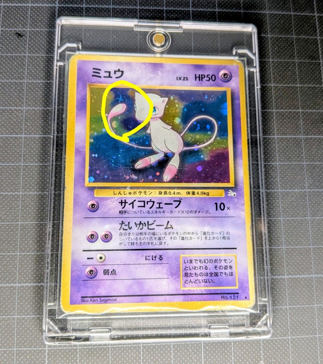 ピッピ ﾓﾝｽﾀｰﾎﾞｰﾙ+十字ホロ有り ポケモンカード 旧裏 | Shop at