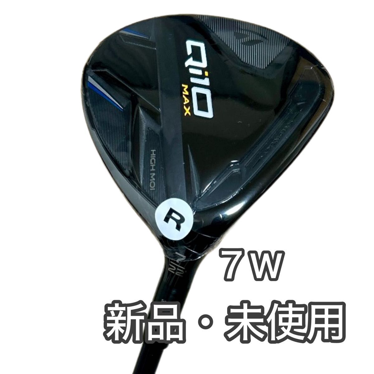 ☆新品 未使用 ☆ テーラーメイド Qi10 Diamana Blue TM50 7W R