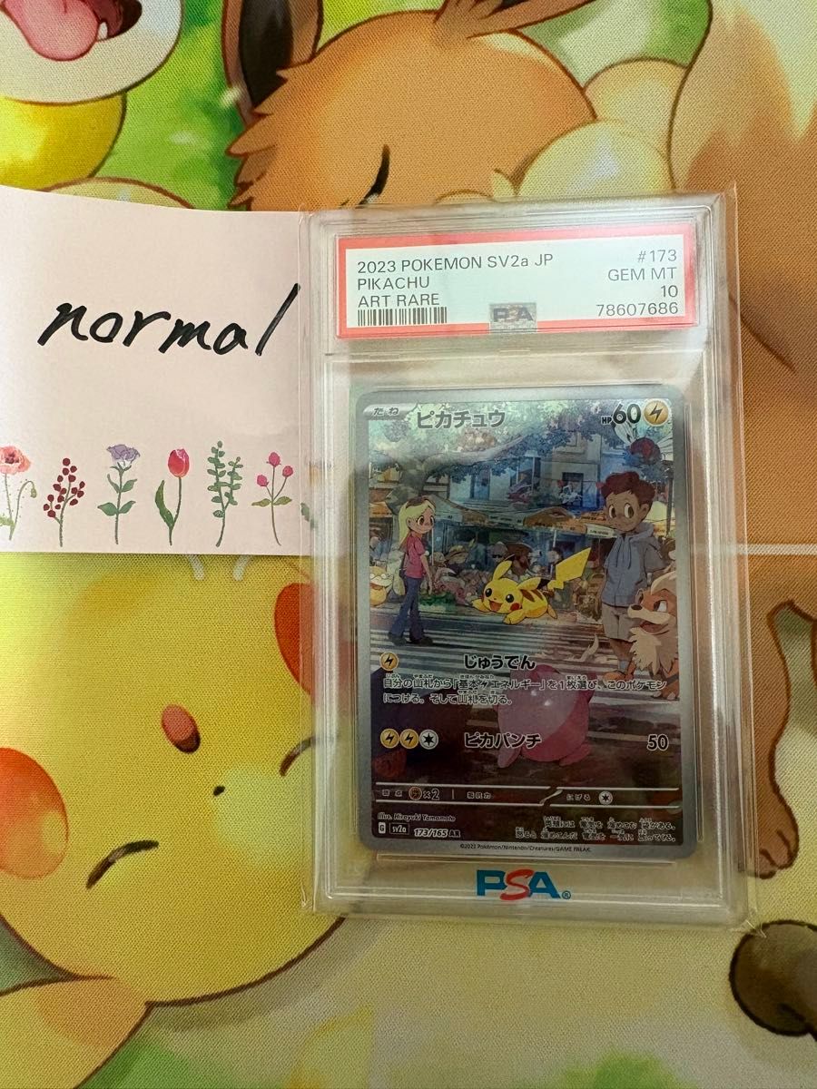 PSA10 ハクリュー AR SV2a ポケモンカードゲーム | Shop at