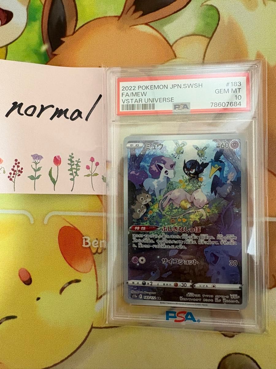 PSA10 ポケモンカード ミュウ AR | Shop at JDirectItems Fleamarket