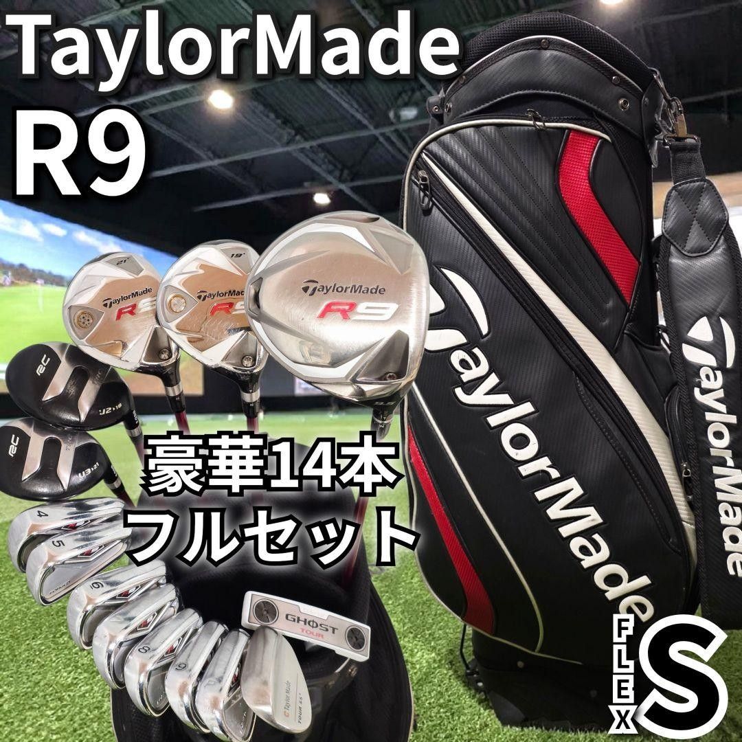 テーラーメイド SLDR ゴルフセット ゴルフ一式 クラブセット 初心者