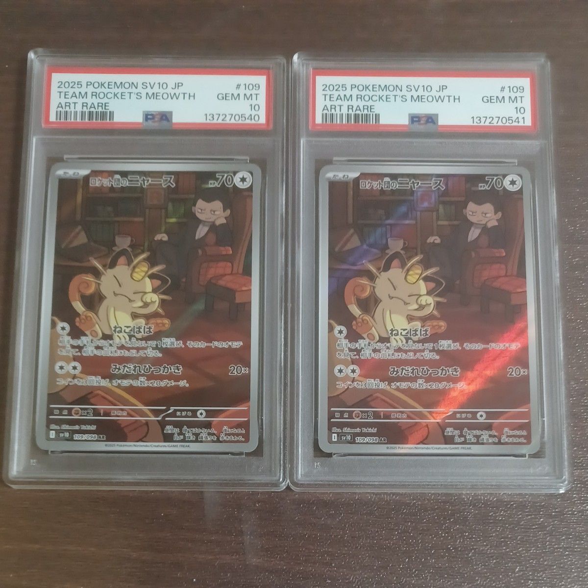 PSA10 ポケモンカード バシャーモ AR SV10 101/098 GEM MT | Shop at