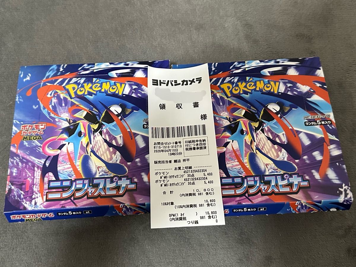ポケモンカードゲーム MEGA 拡張パック ニンジャスピナー 未開封BOX