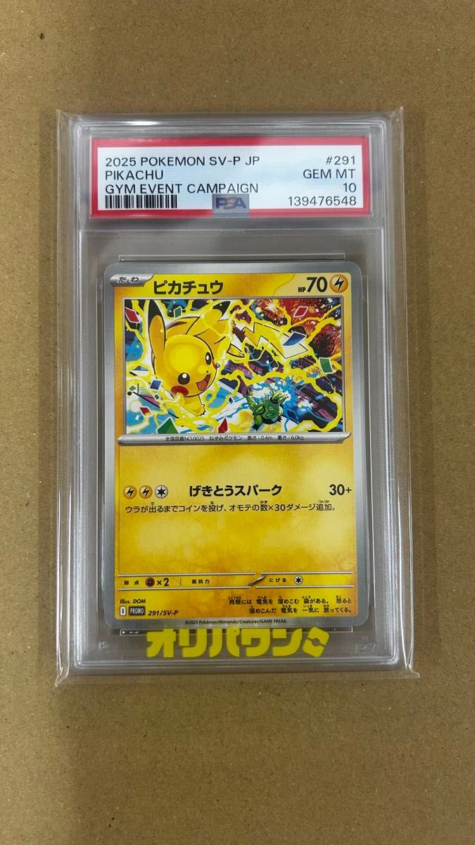 PSA10】リザード トレーナーズマガジンvol17ポケカ eカードプロモ