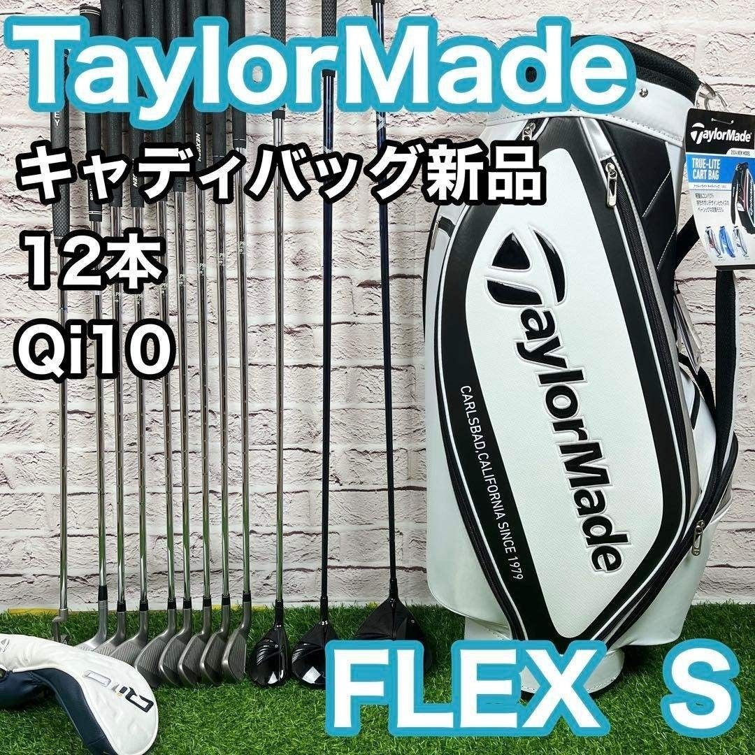 XXIO ゴルフクラブセット TaylorMade パター 高級XXIO/ゼクシオ 本格メンズゴルフクラブセット12本 高級希少