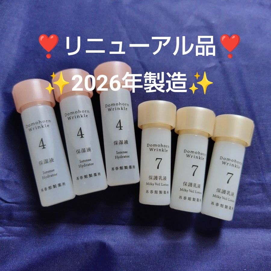 ドモホルンリンクル 保湿液&保護乳液 リニューアル品 | Shop at