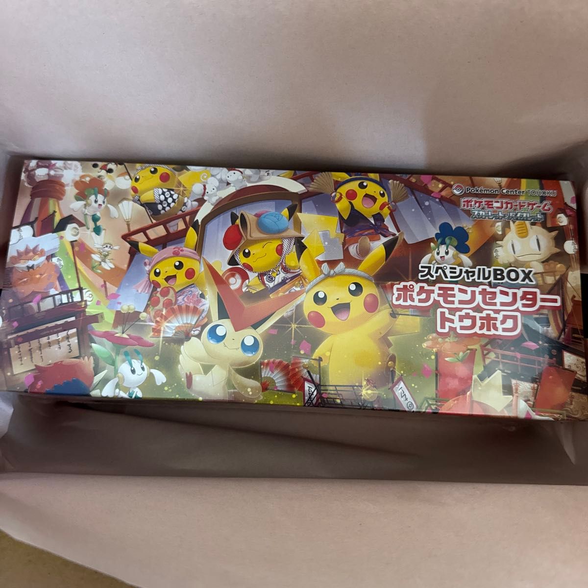 ポケモンセンタートウホク スペシャルBOX ポケモンカード シュリンク