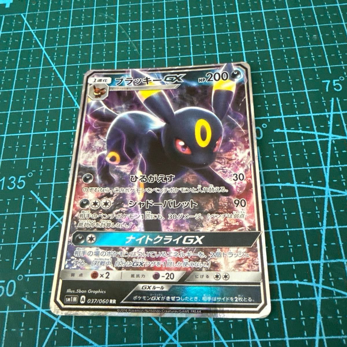 ポケモンカード ブラッキーGX SR sm1M 063/060 ポケカ | Shop at