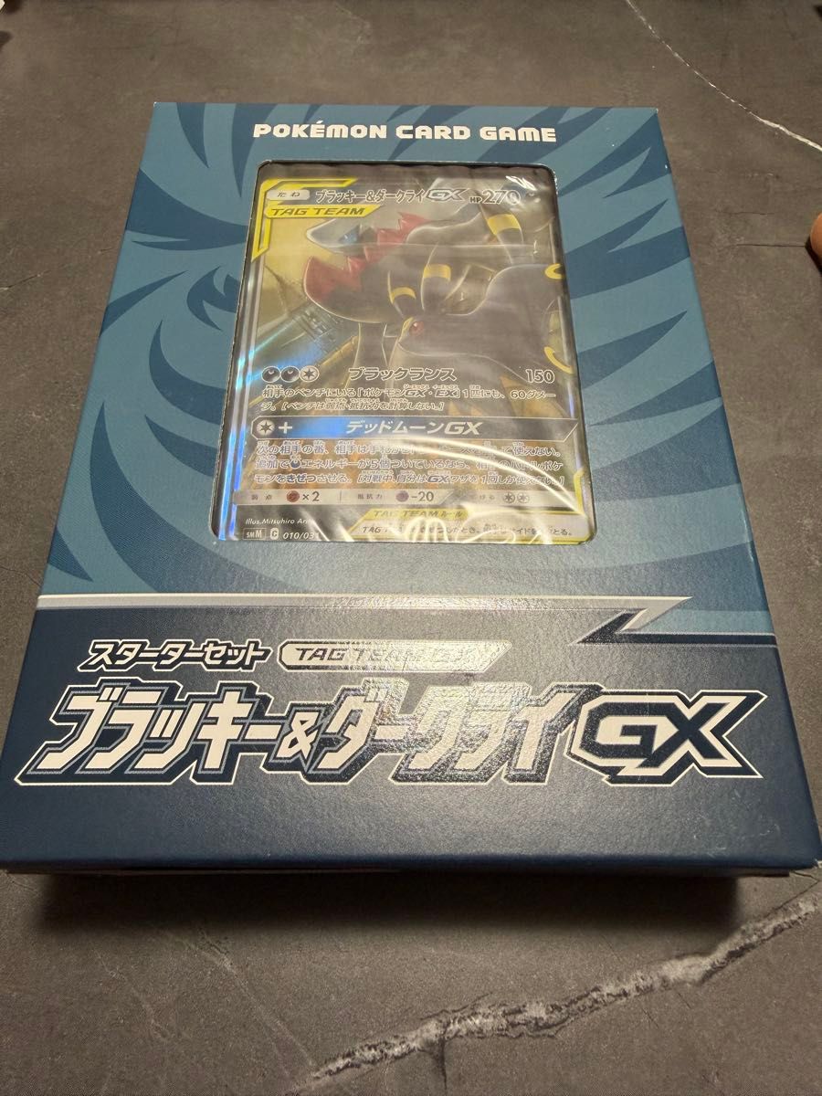 送料無料】 未開封 ポケモンカードゲーム スターターセット TAG TEAM