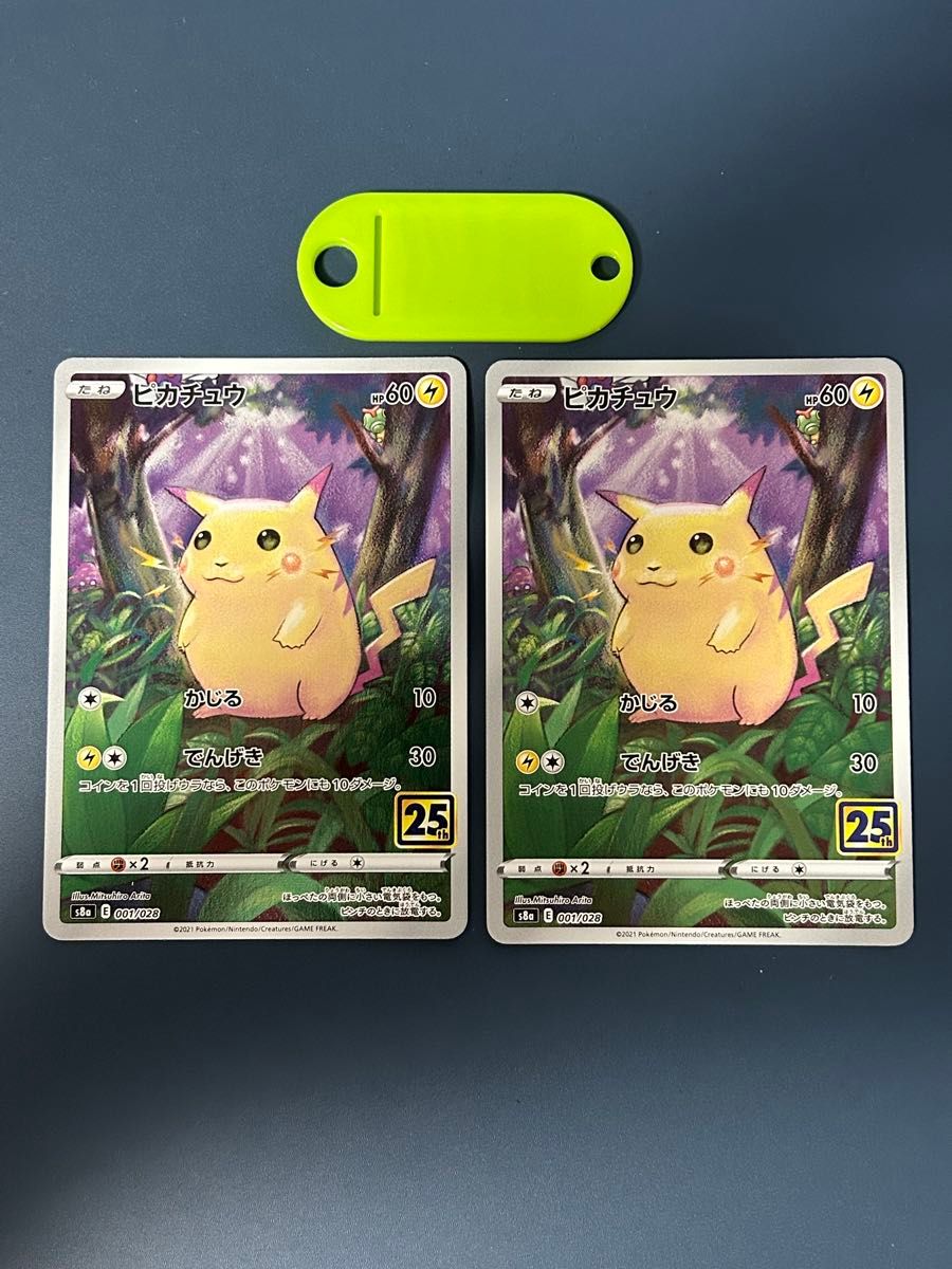ポケモンカード ピカチュウ 25th ANNIVERSARY COLLECTION S8a | Shop