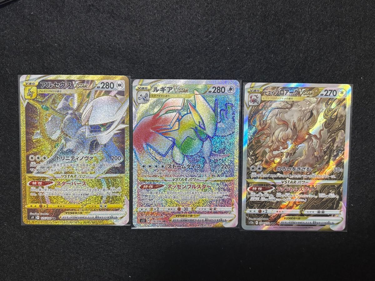 ポケカポケモン ルギアvstar hr ルギアvstar hr ルギアVSTAR HR
