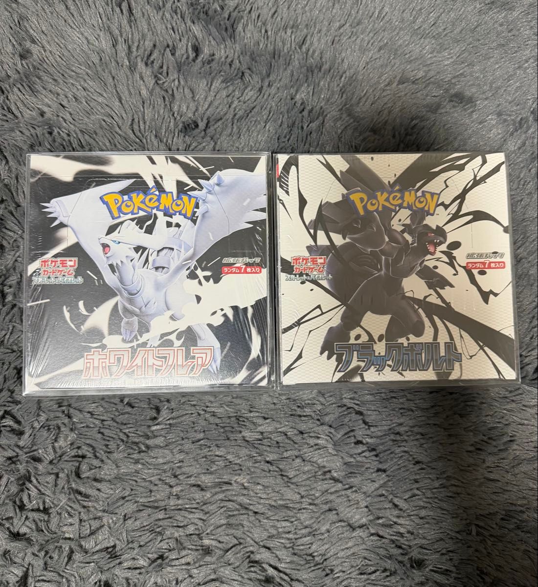 ブラックボルト ホワイトフレア 各1BOX シュリンクなし 封入率一致