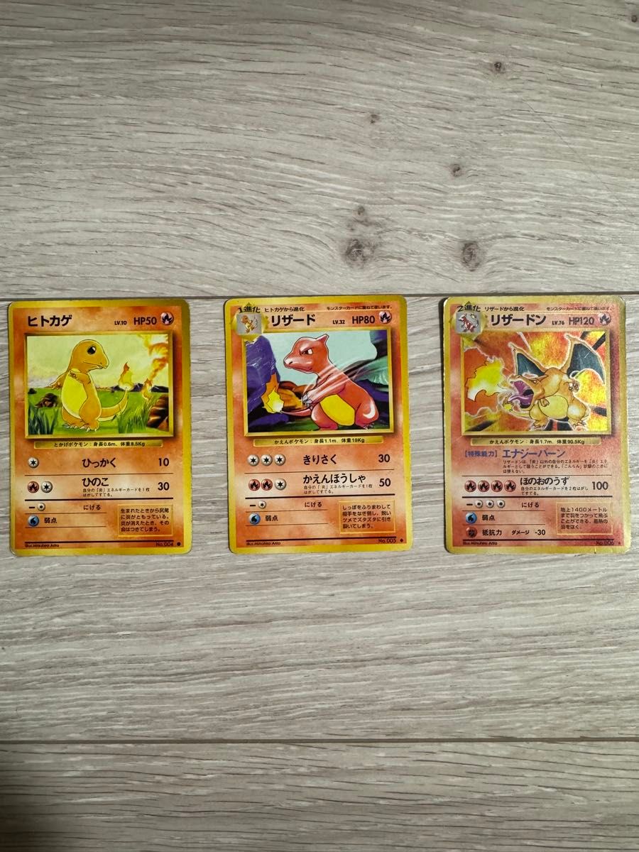 ポケモンカード リザードン ヒトカゲ リザードのみ 40枚 まとめ売り