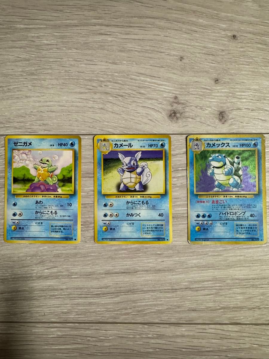 ポケモンカード 旧裏 カメックス カメール ゼニガメ 3枚セット | Shop