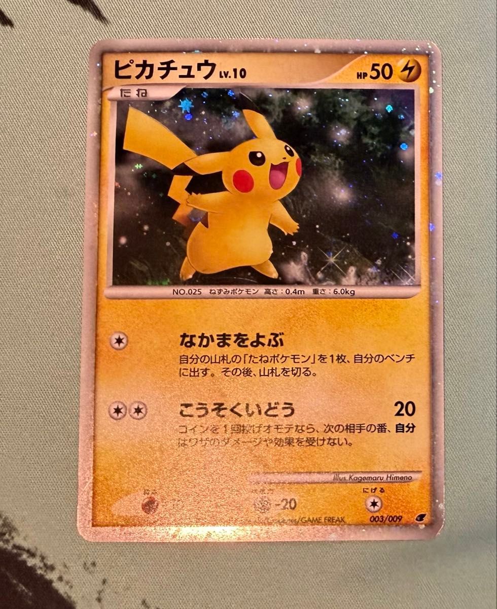 ポケモンカード ピカチュウ LV.15 DPBP#026 エレリサイクル 1ED | Shop
