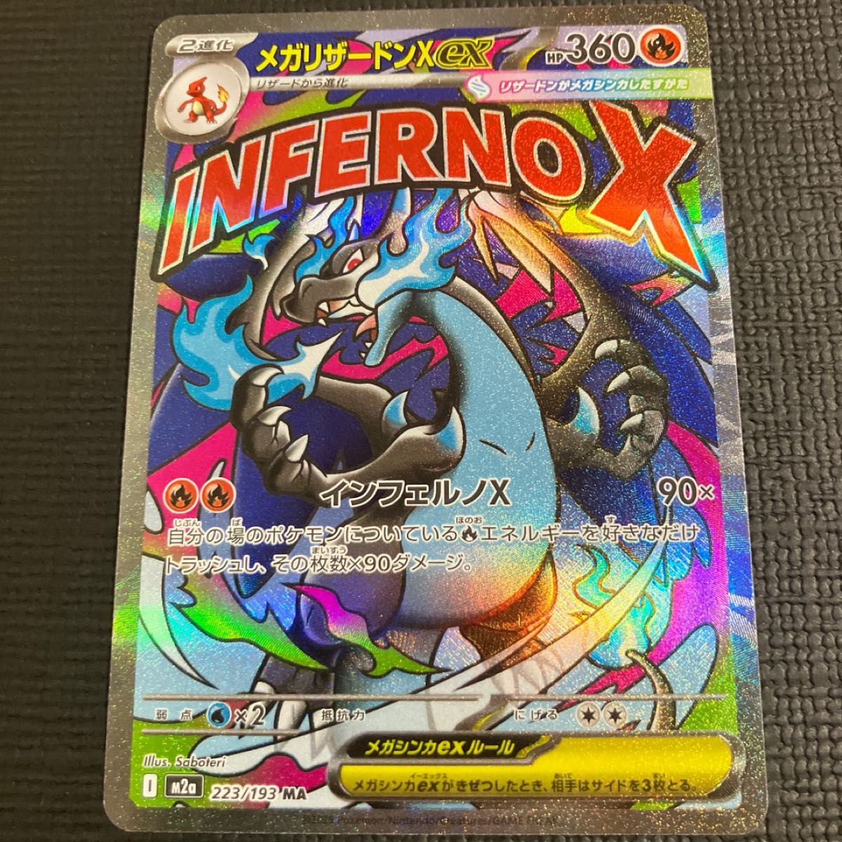 リザードン7枚まとめ売り ポケモンカード まとめ売り リザードンXex MA等 計7枚 | Shop at