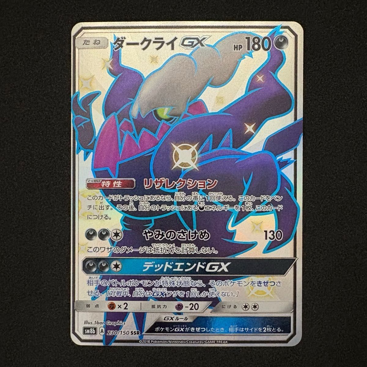 ダークライGX 希少 ポケモンカード Darkrai | Shop at JDirectItems
