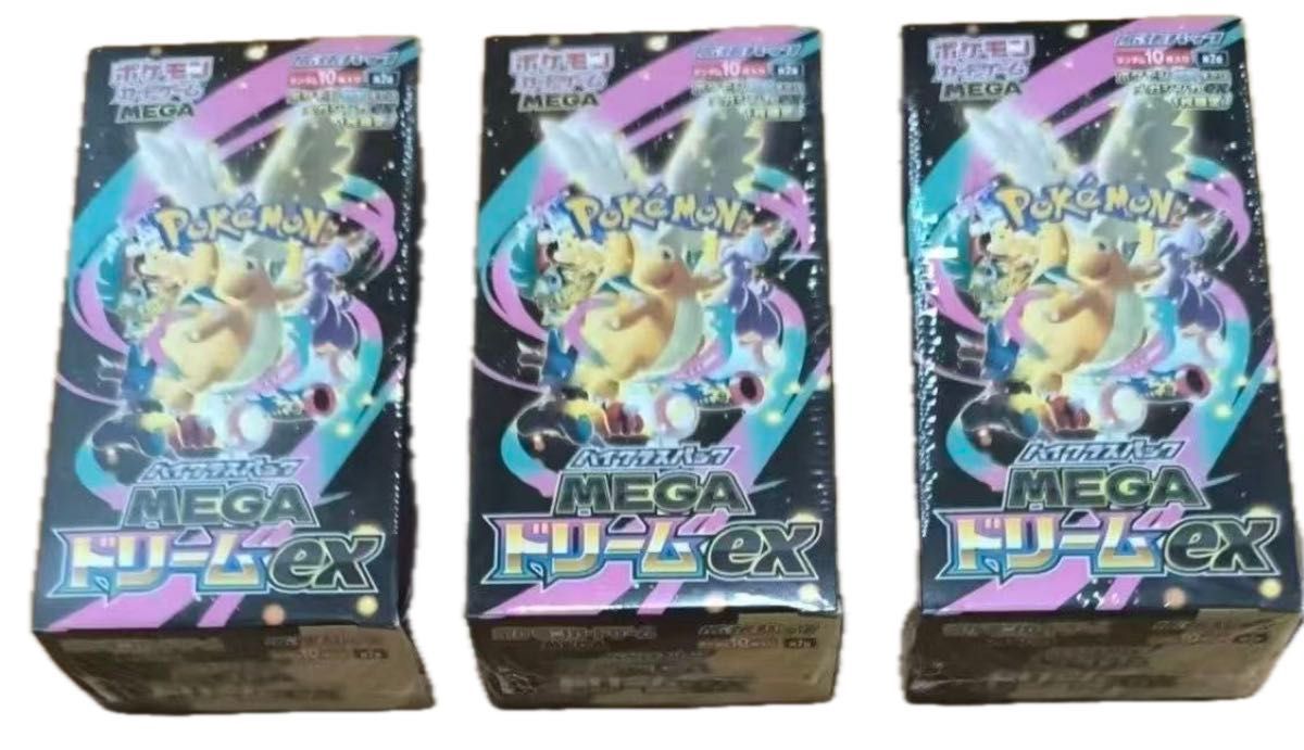 値下不可】③箱【シュリンク付】ポケモンカードゲーム MEGA ハイクラス