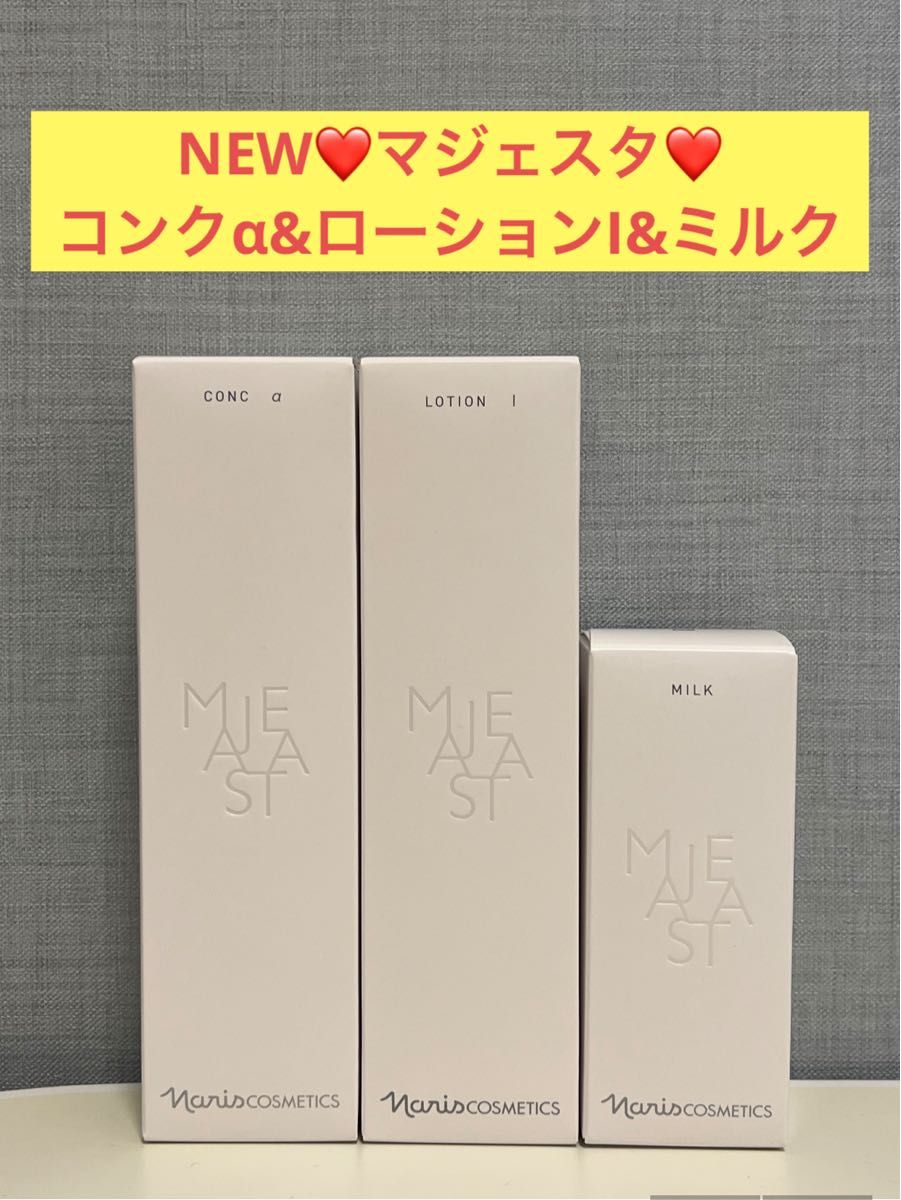 NEWナリス化粧品マジェスタウォッシュ＋コンクα＋ローションI＋ミルク
