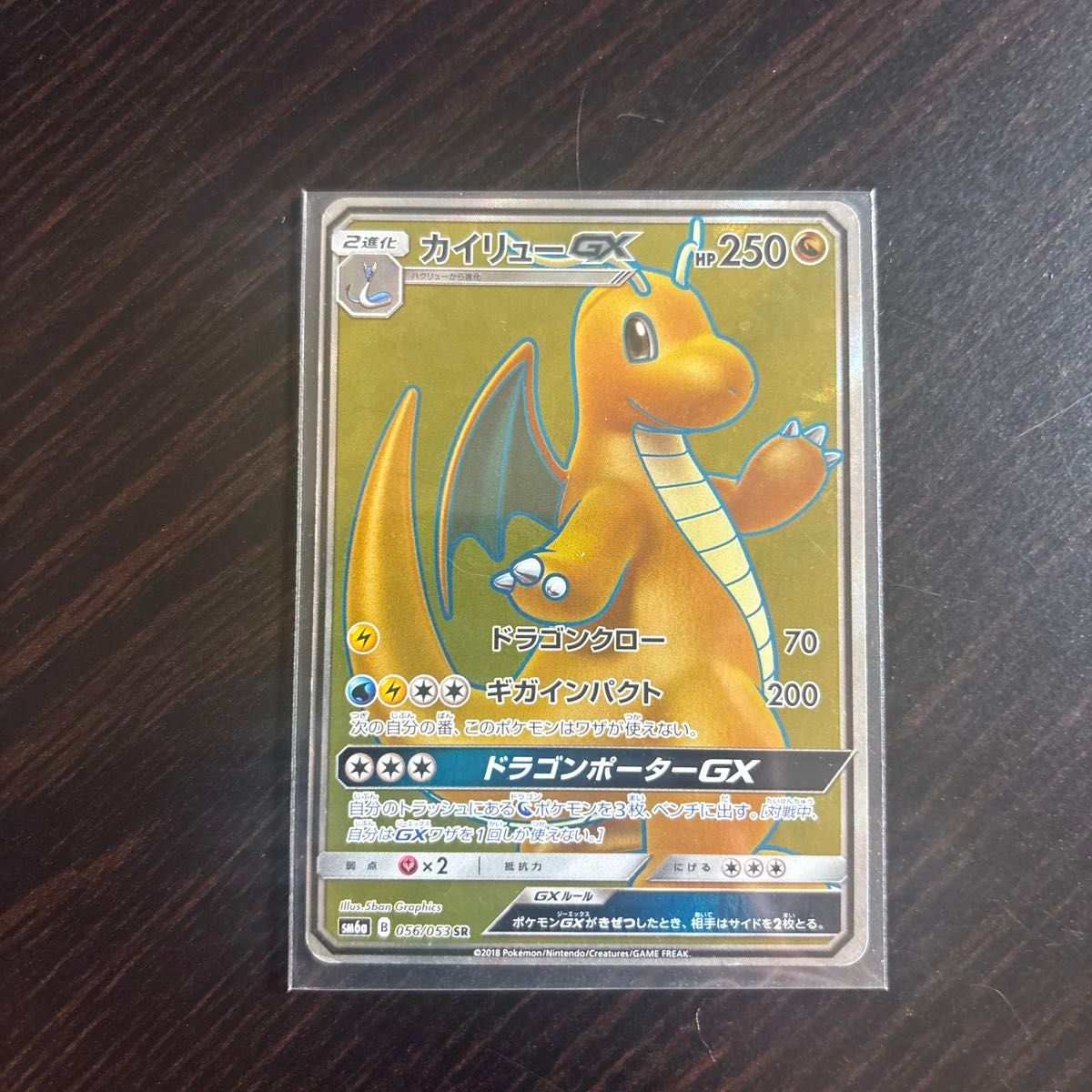 ヒガナ ポケモンカード PSA10 SR SM6a ポケカ | Shop at JDirectItems