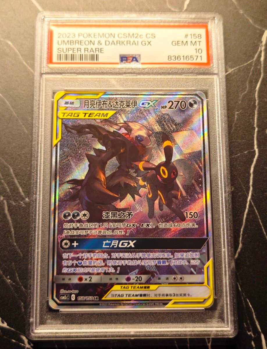 PSA10】ブラッキーV SA | Shop at JDirectItems Fleamarket from Japan